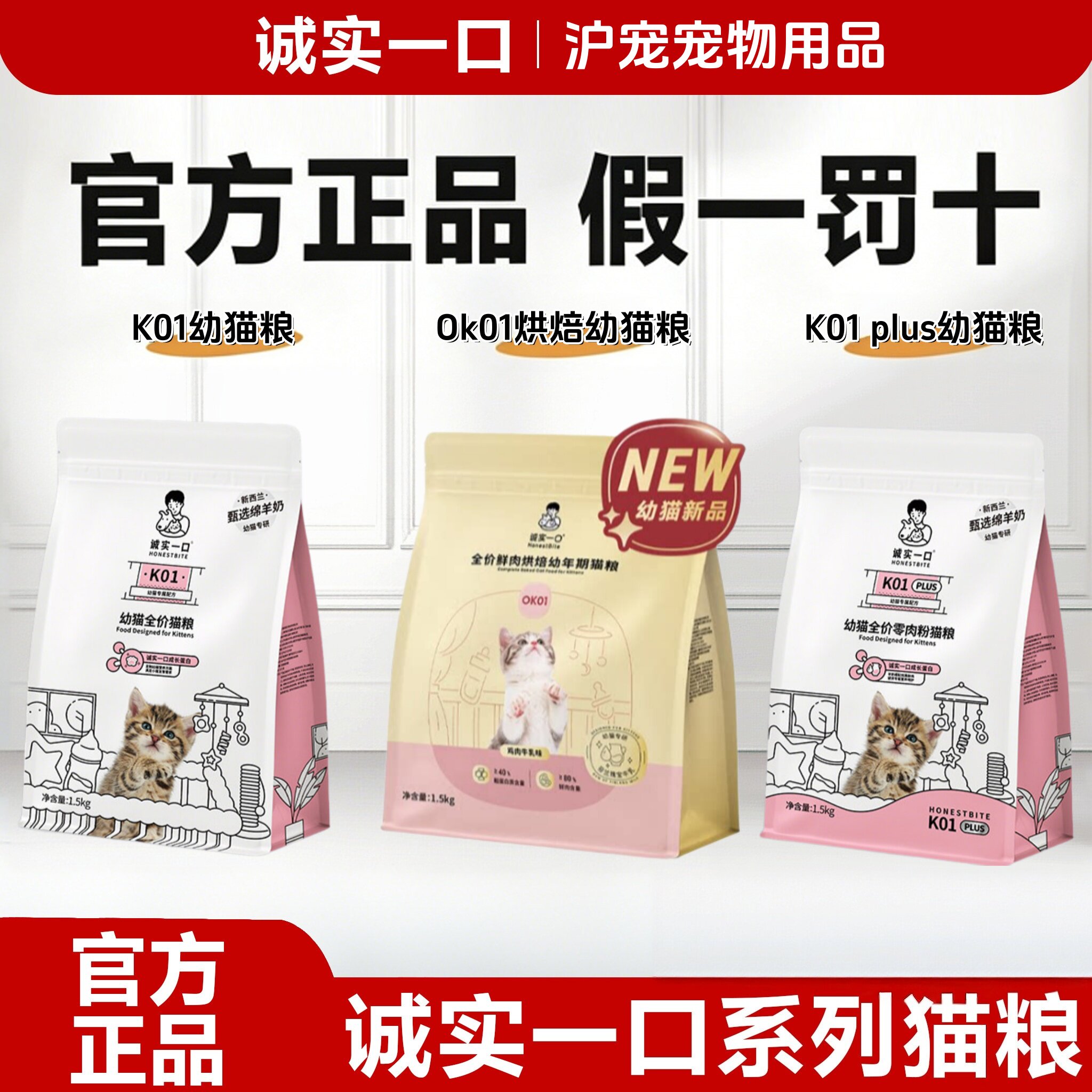 诚实一口猫粮k01幼猫粮2-12月奶糕幼孕猫专用绵羊奶高蛋白易消化