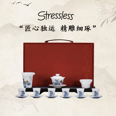 STRESSLESS冰种玉瓷山河白瓷功夫茶具套组家用办公高档礼盒装送礼