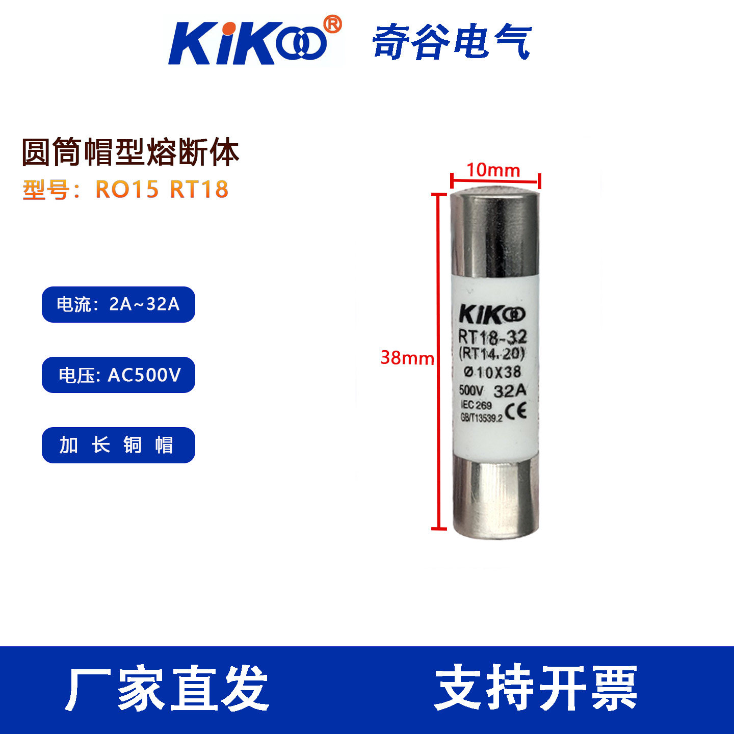 R015熔断器RT18-32陶瓷保险丝管10X38熔断体32A熔丝4A 6A 10A 16A