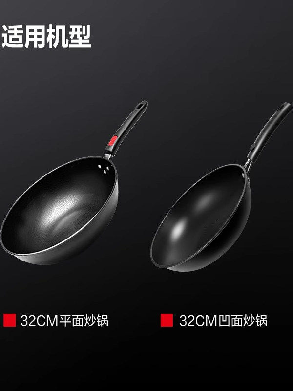 德玛仕电磁炉专用配套炒锅平面凹面可选