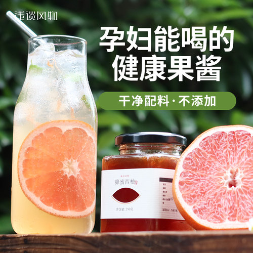 蜂蜜柚子茶夏季冲饮水果茶酱孕妇纯手工泡水喝的东西罐装蜜桃乌龙