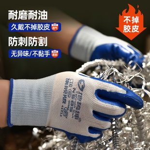 地势坤N585手套工作劳保耐磨丁腈胶皮耐油加厚不臭手 品牌正品