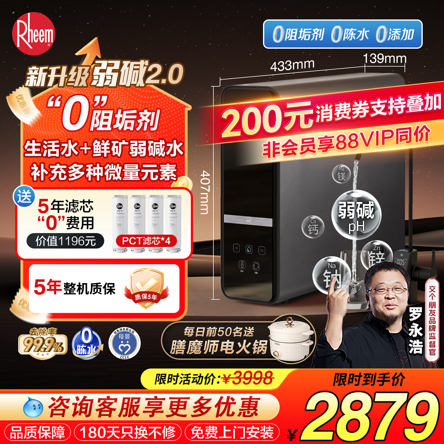 美国瑞美弱碱净水器矿化直饮机厨下式过滤ro反渗透0阻垢剂1200G