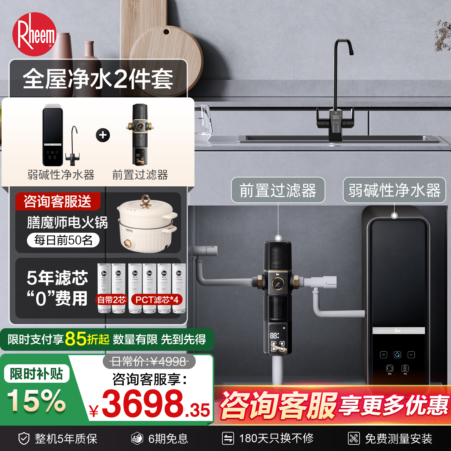 美国瑞美弱碱性水净水器1200G大通量家用厨下式套装净水器+前置