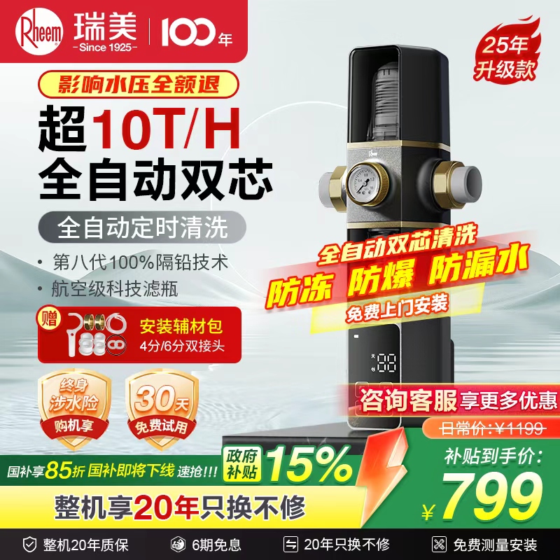 美国瑞美10T双芯智能冲洗-70℃冻