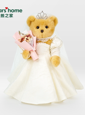 bears'home熊之家童话公主婚纱熊毛绒玩具公仔玩偶小熊送女友礼物