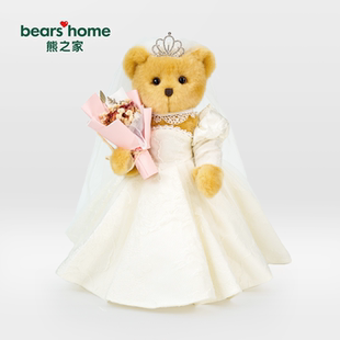 bears'home熊之家童话公主婚纱熊毛绒玩具公仔玩偶小熊送女友礼物