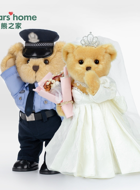 bears'home熊之家警察小熊玩偶公仔结婚压床礼物职业形象专属定制