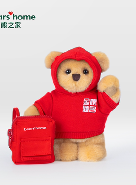 bears'home熊之家开运熊玩偶公仔小熊包包挂件毕业礼物形象礼品熊