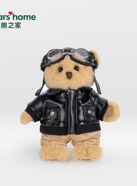 bears'home熊之家飞行员挂件小熊玩偶公仔书包挂偶礼物形象礼品熊