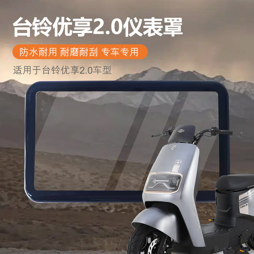 防雨水2.0适用于优享全套保护