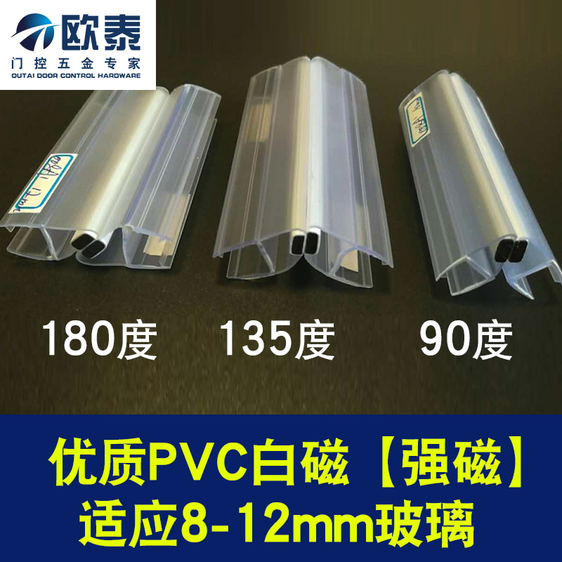 淋浴房挡水条磁吸条对吸浴室玻璃门磁条密封条防风防水磁性胶条