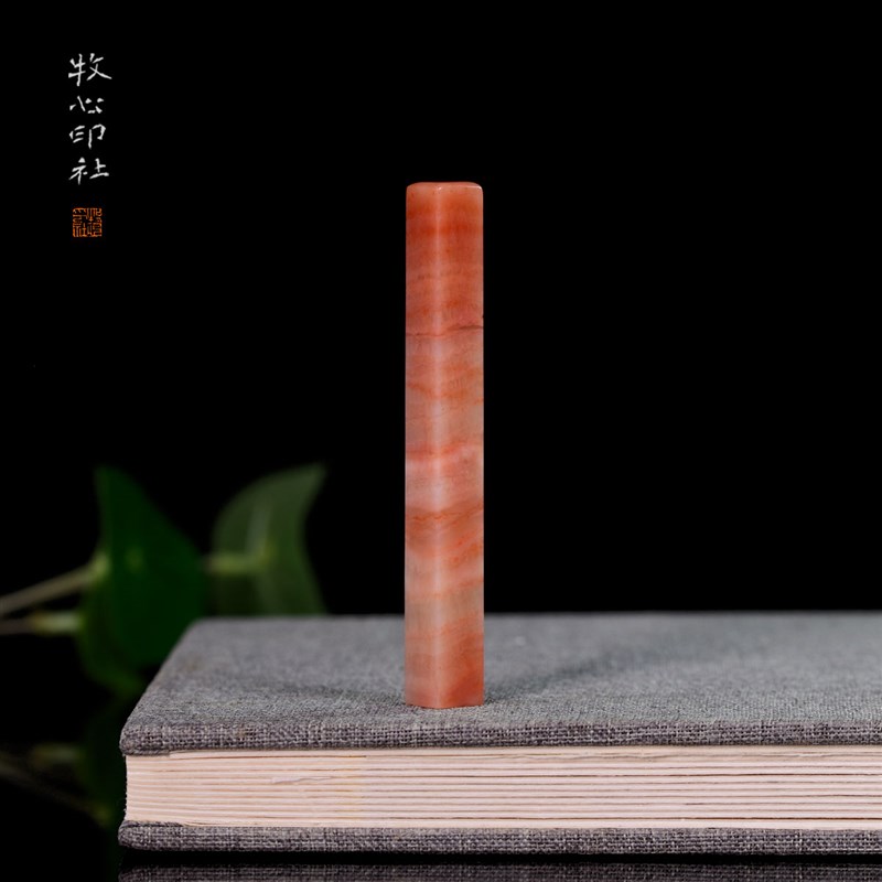 老挝石牙签章 硬笔小楷刻姓名印章成品篆刻印石寿山0.8-1.4cm