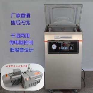 干湿两用真空机 达丰牌400型真空包装 机 塑封机 真空封口机