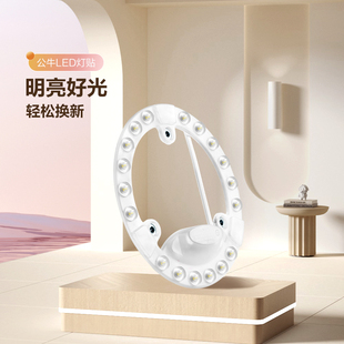 公牛led吸顶灯替换灯芯方形灯板节能灯贴客厅大灯条圆形灯盘改造