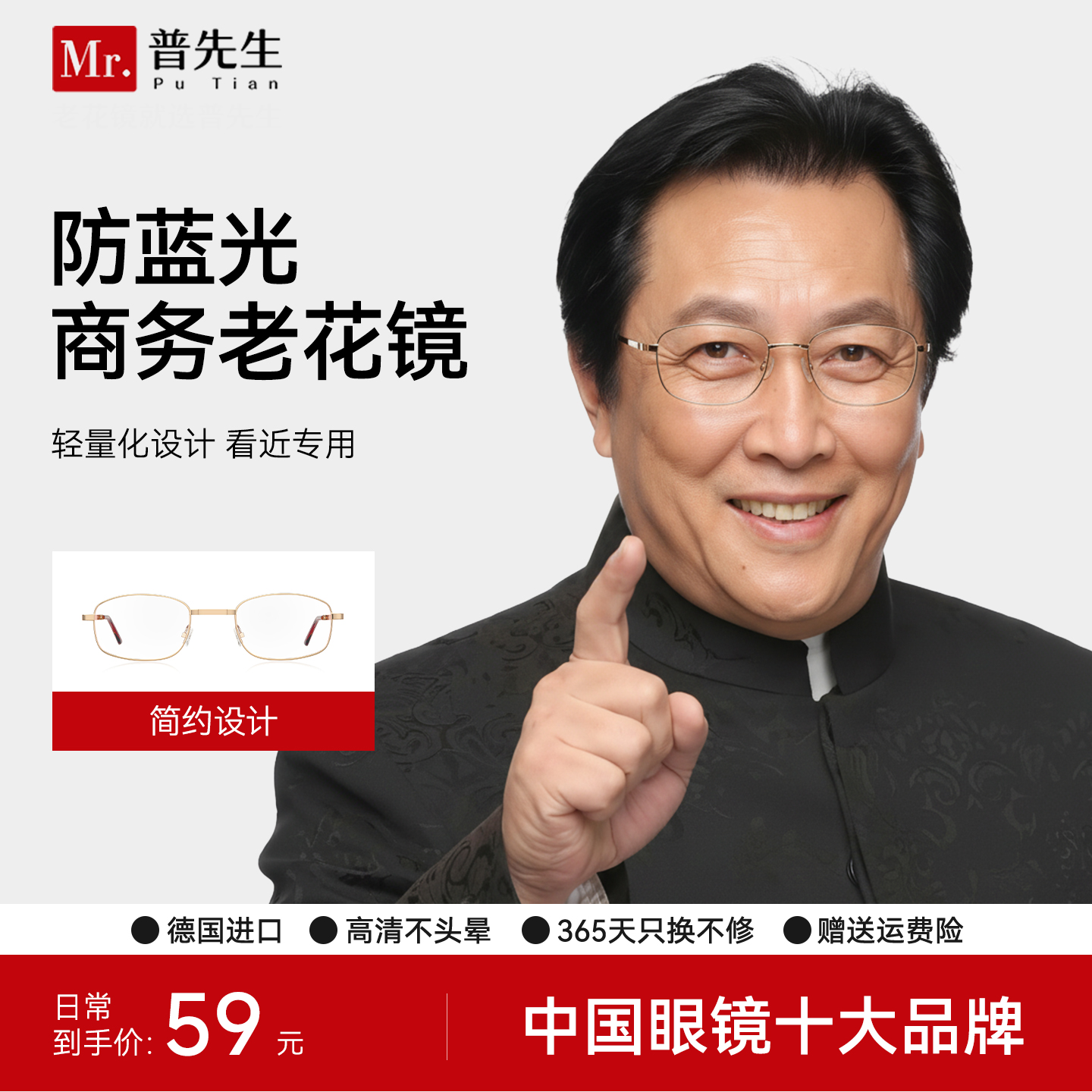 普先生老花镜女士高清防蓝光疲劳时尚远近超轻钛男士高档官方正品