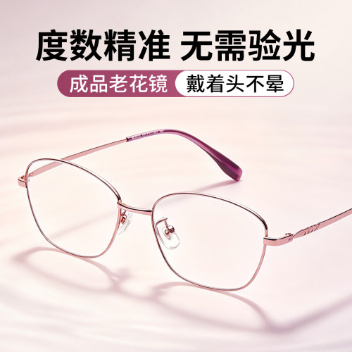 普先生老花眼镜女款时尚显年轻高清防蓝光护眼抗疲劳十大品牌正品