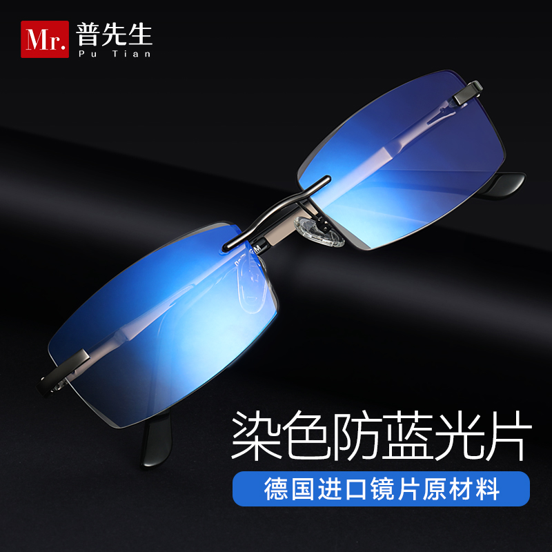 渐进灰无框高奢精英商务防蓝光