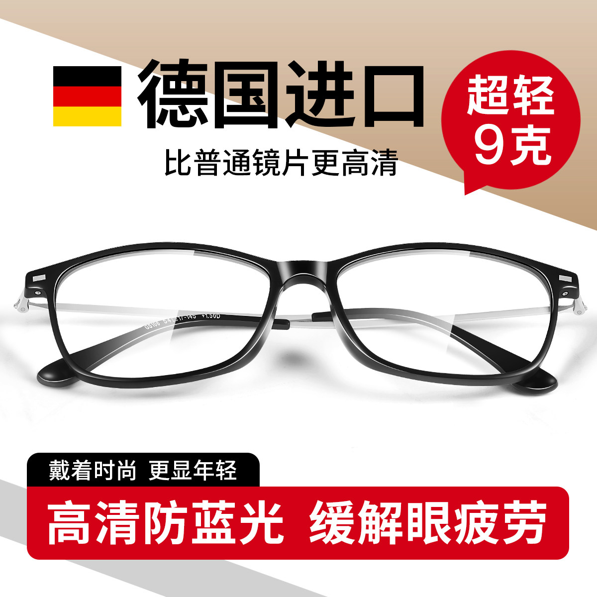 普先生老花镜男超轻防蓝光女士高档品牌正品高清中老年老光眼镜