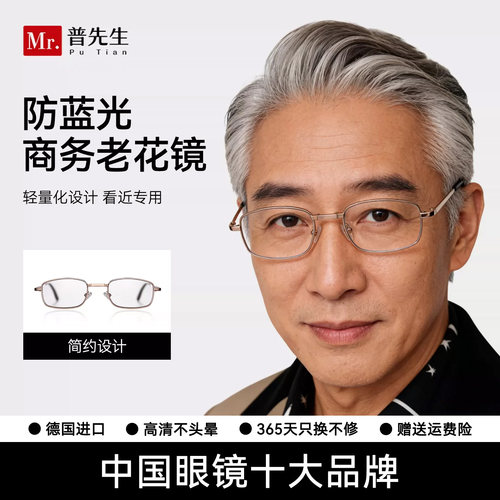 老花镜高清水晶看近折叠眼镜