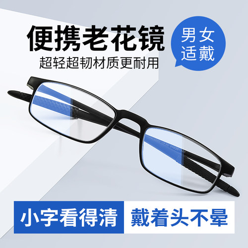 普先生超轻防蓝光老花镜