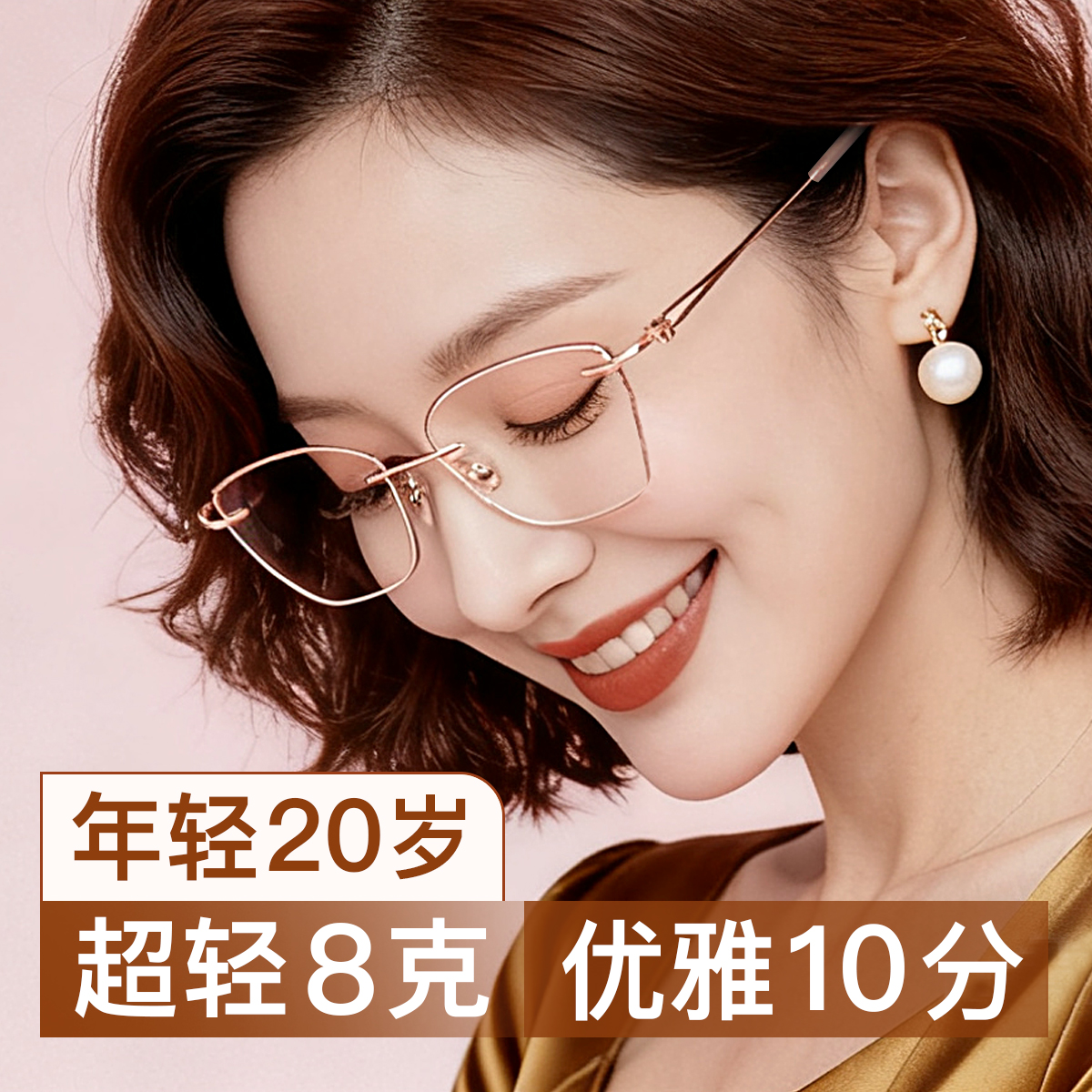 普先生蝶形镜片老花镜女超轻