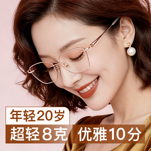 普先生蝶形镜片老花镜女超轻