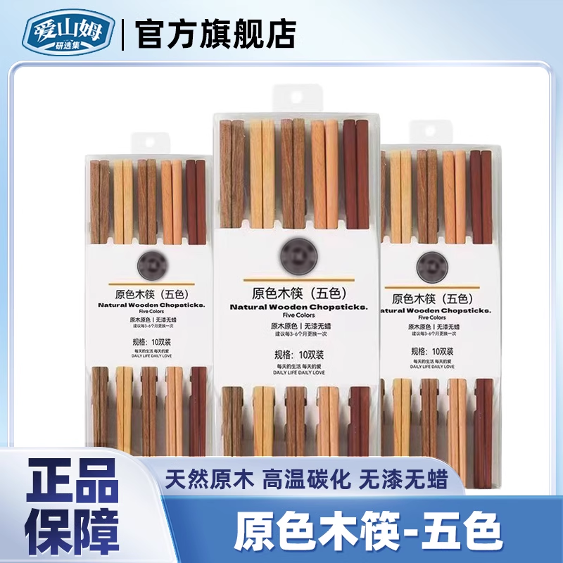 筷子家用高档抗菌防霉