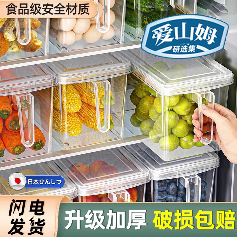 日本冰箱收纳盒整理盒