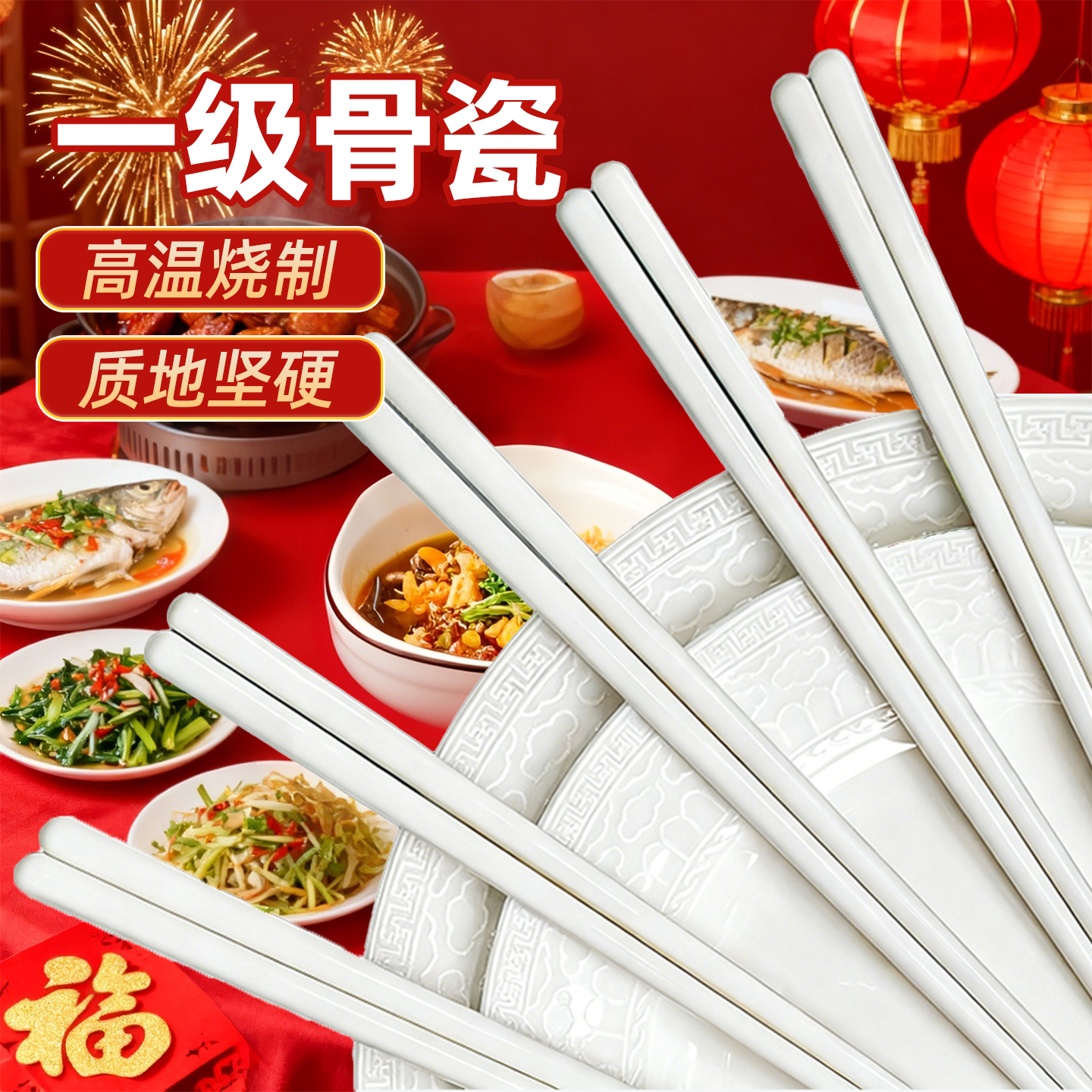 陶瓷筷子家用高档抗菌防霉