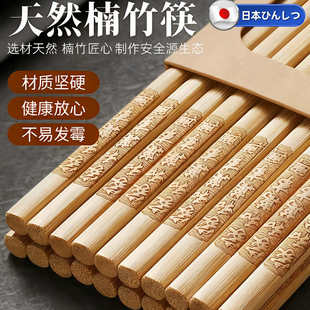 日本天然楠竹筷子家用新款 一人一筷高档抗菌防霉食品级官方旗舰店