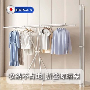 晾晒衣架家用室内阳台卧室双杆挂衣架落地秒折叠免安装 日本折叠式