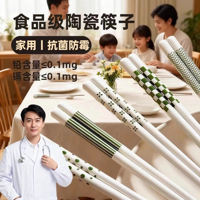 陶瓷筷子家用高档抗菌防霉