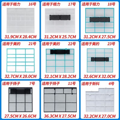 空调过滤网防尘网通用室内机匹.匹挂机隔尘网芯儿茶素黑棉配件