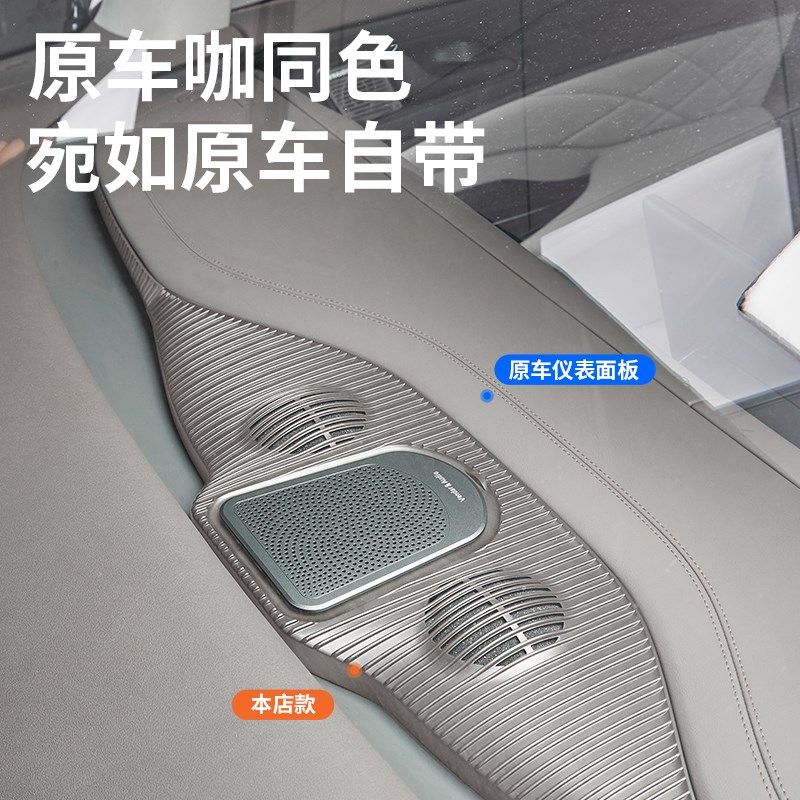 适用腾势D9自动升降中置音响汽车无损升级高音氛围灯喇叭改装