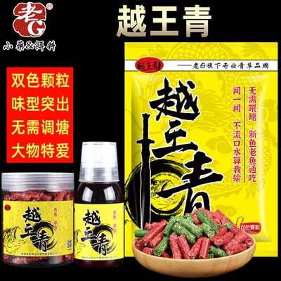 老越王青单颗双颗三挂钩皮筋颗粒草鱼青鱼黑鲩饵料大物巨物窝料