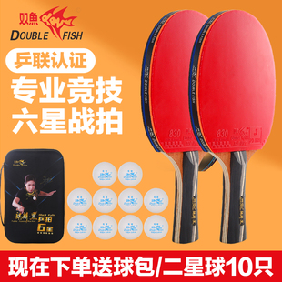 双鱼麒麟黑高阶比赛型乒乓球拍高弹力六星级进攻型专业级横拍直拍