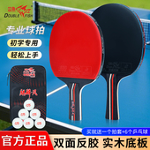 正品 双鱼麒麟系列专业乒乓球拍新手高阶比赛专用成品拍