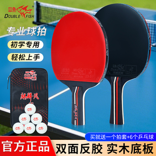 正品双鱼麒麟系列专业乒乓球拍新手高阶比赛专用成品拍