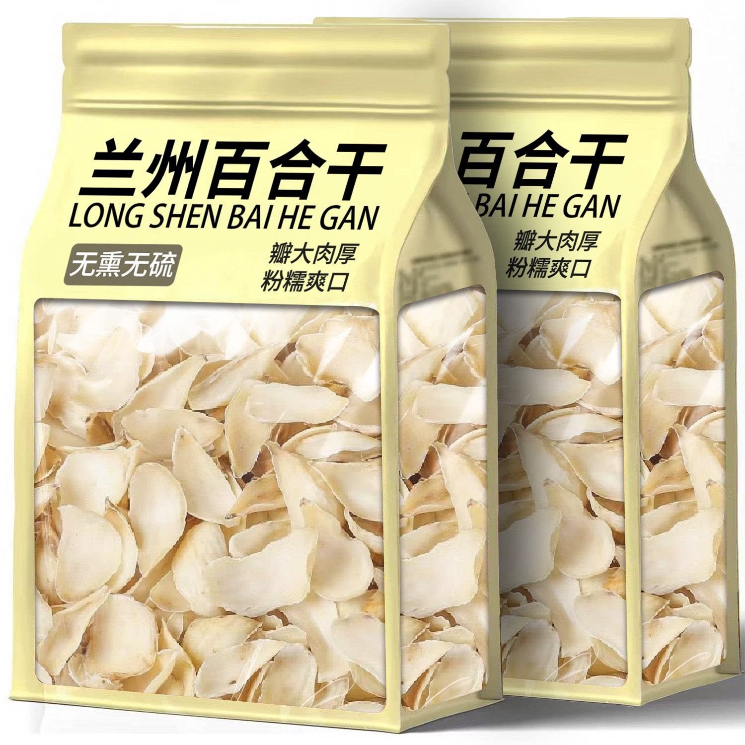 兰州百合干特A级无硫新货煮粥