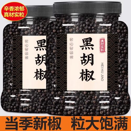 海南特级黑胡椒粒粉牛排专用