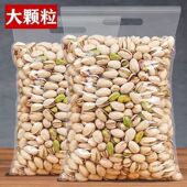 开心果原味原色500g特大颗粒新货盐焗干果坚果年货批发罐炒无漂白