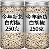 正宗海南白胡椒粒调味料纯正农家去腥提鲜其他药食同源胡椒粒商用