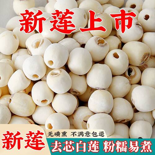 江西广昌莲子干货500g