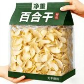 龙牙百合干新鲜食用泡茶水特级干货无硫中药材官方旗舰店白合500g