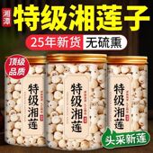 新货广昌白莲子江西特产农家手工去皮莲子产地直发精选粉糯莲子