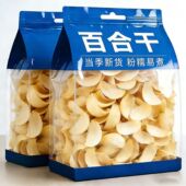 百合花干大片煮粥食用滋补美食 头茬百合干新鲜干货正品 新货