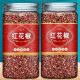 四川汉源大红袍花椒麻椒食用红花椒粒特香特麻花椒花椒批发食品级