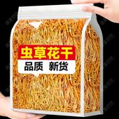 云南虫草花干货无硫农家特产煲汤料虫草菌菇孢子头非蛹虫草旗舰店