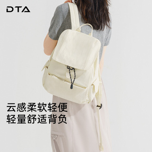 DTA双肩包女旅游轻便高颜值大容量电脑上班通勤休闲户外防水背包